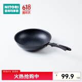 NITORI宜得利家居 家用燃气适用煤气轻油少烟平底炒菜锅 不粘锅炒锅 煤气不粘炒锅 32cm