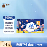 恩芝（Eunjee）韩国进口超长夜用卫生巾410mm3片绵柔亲肤护翼量多防渗防漏姨妈巾