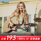卢森（Rosen）G12单板民谣吉他初学者木吉他入门吉它男女生旅行乐器G11面单可选 40英寸原木色【Pro款】