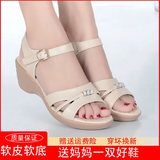 依斯诺宇妈妈凉鞋女坡跟真皮中老年凉鞋女大码女鞋4143防滑软底夏季新款 米白 38