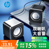 惠普（HP）NS1pro电脑音响迷你桌面音箱小钢炮多媒体笔记本台式机手机双接口有线家用低音炮 黑色