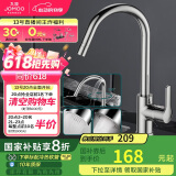 九牧（JOMOO）厨房水龙头健康水槽冷热龙头可旋转洗菜盆龙头33080-205/1B2-Z