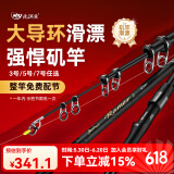 北溟鱼强悍二代矶竿滑漂竿路滑进口大导环远投手海两用超轻超硬矶钓竿 4.5m 3号 强悍二代+3000轮