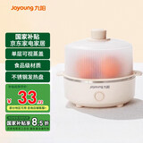 九阳（Joyoung）煮蛋器蒸蛋器单双层家用高温断电迷你早餐鸡蛋羹蒸鸡蛋器蒸蛋机炖蛋器便携式电蒸锅 GE151双层 单层 GE150