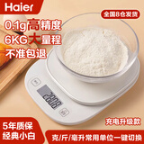 海尔电子秤厨房秤智能秤长续航0.1g高精度 家用称重小型克称咖啡烘焙食物秤 Type-C可充电