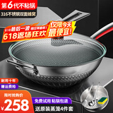 RAZ 德国不粘锅炒锅316不锈钢炒菜锅少油烟家用烹饪锅具平底炒锅燃气灶电磁炉通用 [旗舰款]30内径，32外径双面蜂窝（有侧耳）