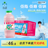 李子园甜牛奶乳饮料草莓味饮品450ml*10瓶整箱学生儿童奶营养早餐奶黑五