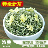 茉莉花茶特级茉莉飘雪茉莉花茶2025新茶 茉莉花茶 250g*1罐装 京自东营官方旗舰店