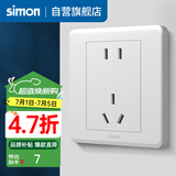 西蒙（SIMON） 开关插座面板五孔插座空调带开关86型墙壁暗装C20系列雅白色 五孔 插座