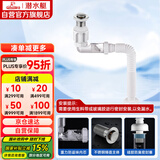 潜水艇（Submarine）SQ-25下水器套装面盆弹跳去水器侧排防臭下水管节省空间带溢水口