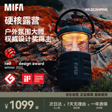 MIFA WildCamping户外露营灯音响便携式无线蓝牙超重低音炮高音质插卡运动防水氛围小型音箱大音量黑色