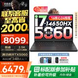 联想拯救者Y7000 2025补贴电竞游戏笔记本电脑学生电脑  P图设计 标压酷睿 16核i7 32G 1T 5060 升级｜咨询补贴 专业电竞屏