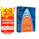 海底两万里（2019年全新译本，未删减全译本，原版插图。） 课外阅读 暑期阅读 课外书