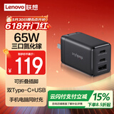 ThinkPlus联想（thinkplus）氮化镓充电器65W三口快充 可折叠插头 小巧便携 适用笔记本电脑/手机/平板通用