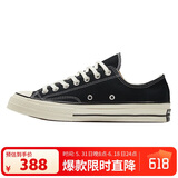 匡威（Converse）1970S男女ALL STAR系列休闲帆布鞋 162058C 38码US5.5码