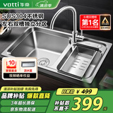 华帝（VATTI）厨房不锈钢水槽 拉伸双槽洗菜盆洗碗盆水池 H-A2012(77)-C.1