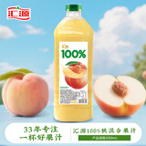 汇源100%桃混合果汁2000ml*1瓶2L尝鲜装家庭分享中秋送礼装量贩