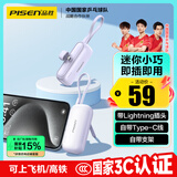 品胜【3C认证】胶囊充电宝自带线小巧便携4500毫安可上飞机高铁支架快充移动电源适用苹果华为小米紫
