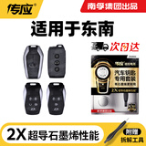 传应南孚汽车遥控器钥匙电池适用于东南V3菱悦V5菱致V6菱仕DX3 DX5 DX7 A5翼舞 CR2032【2粒装】