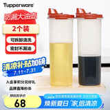特百惠（Tupperware）大号油壶 家用厨房密封防漏油瓶酱醋调料壶食品级材质2件套
