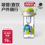 babycare儿童水杯二合一户外运动水杯吸管杯直饮幼儿园水壶600mL上学专用