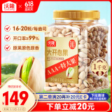 沃隆开心果1kg罐装大颗粒原色无漂白坚果炒货孕妇零食休闲小吃2斤装