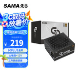 先马（SAMA）GD550金牌电源 额定550W JD定制版 台式电脑电源/单路+12V/主动PFC/80PLUS金牌认证/稳定耐用