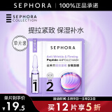 丝芙兰（SEPHORA）安瓶面膜 保湿补水母亲节礼物 提拉紧致  单片装