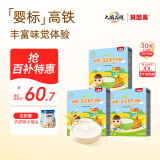 贝因美（Beingmate）婴幼儿高铁米粉益生菌米糊6个月以上宝宝营养辅食补充钙铁锌 【7月+】胡萝卜 325g 3盒