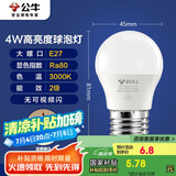 公牛（BULL）LED灯泡E27大螺口球泡灯高亮度 4W黄光（暖白光）3000K