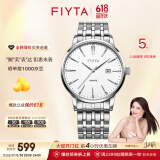 飞亚达（FIYTA）手表女男 经典系列 休闲百搭简约防水石英情侣对表 白盘钢带男表