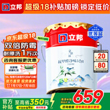 立邦乳胶漆油漆 金装抗甲醛净味五合一内墙漆室内环保家用涂料墙面漆 【基础抗甲醛】 18L*1件 面漆