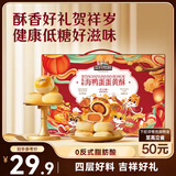 三只松鼠蛋黄酥礼盒1000g 优质海鸭蛋雪媚娘高端中式糕点点心送礼礼盒