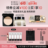 芭比波朗（Bobbi Brown）【早八CP】羽柔定妆蜜粉饼11号9g+橘子面霜50ML礼盒  生日礼物