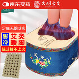 大明古艾足灸箱艾灸仪器家用艾条艾柱木质随身灸盒灸脚灸足底足部艾灸盒