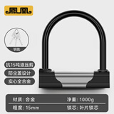 凤凰（Phoenix）电动车锁U型防盗山地自行车电瓶摩托单车便携抗液压剪U形钥匙大锁 实心款1000g【2把钥匙】