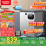 澳柯玛（AUCMA）120升风冷无霜冰柜 家用单温冷藏柜冷冻柜 小冰柜冰箱 天际线 一级能效 BC/BD-120WSD 国家补贴