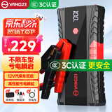 扬子【3C认证】汽车应急启动电源12V车用电瓶启动小车搭电宝户外移动电源充电宝打火神器摩托车辆强起
