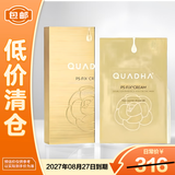 夸迪双仓精华水油双锁花萃润透面膜 10片装【临期清仓】