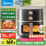 美的（Midea）家用空气炸锅易用旋钮 透明可视不用翻面 蒸汽嫩烤 实用大容量 金属腔体 5.3L KZE538J5