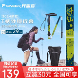 开拓者（pioneer）天狼星9系登山杖碳纤维碳素铝合金折叠式户外老人手杖料见青山