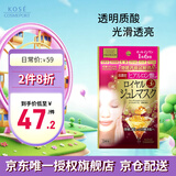 高丝（KOSE）蜂王浆果冻面膜粉色4片/盒*30g透明质酸补水保湿渗透肌底节日礼物