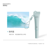 海得宝（MarTempo）海得宝新品贻贝膏 快舒痒消包舒缓蚊虫叮咬0薄荷醇初生儿成人可用 新品贻贝膏【浪间蓝】10g/支