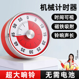 德明厨房计时器机械内芯可视化时间磁吸计时器厨房烘焙倒计时器