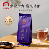 大益TAETEA茶叶普洱茶生茶 6年陈紫金贡饼生茶品鉴装7g/袋