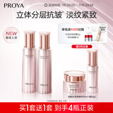 珀莱雅（PROYA）紧致肌密3.0【全新升级】紧致抗皱护肤品套装 水乳套装 生日礼物