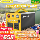 小能人（soulor）户外移动电源大功率220v便携大容量家用移动充电宝停电应急露营备用长途旅游自驾游应急救照明停电 350W畅享旅行款【升维驱动】
