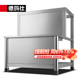 德玛仕（DEMASHI）开水器商用 智能电热开水机全自动进水不锈钢烧水器开水炉热水桶学校工厂工地饭店饮水机大容量 适40-70升/小时【数显款底座】
