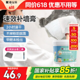 嘉宝莉（CARPOLY）补墙膏墙面修补膏乳胶漆白墙面修复墙皮脱落修补膏去污修复腻子粉