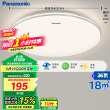 松下（Panasonic）吸顶灯卧室餐厅灯RA95高显色3段调色36瓦圆形吸顶灯HHXN4038L